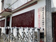 -磁器口古镇