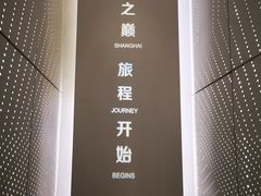 -上海之巅观光厅