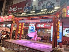 -刘姐啤酒鱼民族演艺餐厅(西街总店)