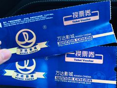 -万达影城 (甘井子万达广场IMAX店)