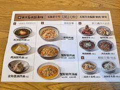 -新万鑫银丝面·非遗无锡味(惠山古镇店)