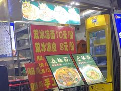 -双冰面馆(茶南店)