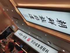 -米村拌饭(嘉兴经开龙鼎万达广场店)