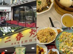 -扬二春炒饭(国庆路总店)