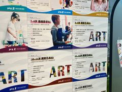 -橡皮虫国际美校(常发广场校区)