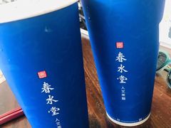 -春水堂人文茶馆(松烟文创店)