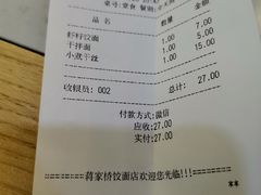 -蒋家桥饺面店(四望亭路店)