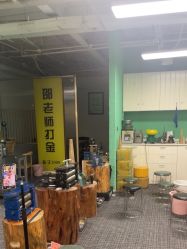 -邵老师打金·黄金加工(大望路总店)