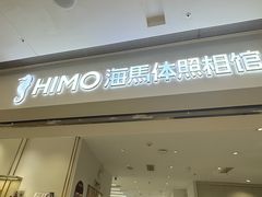 -海马体照相馆(徐州苏宁广场店)
