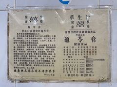 -华生行(大良店)