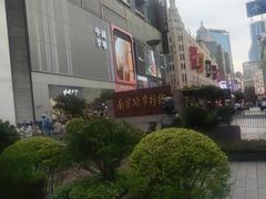 -南京路步行街