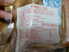 -成珠小凤饼(南华中路店)
