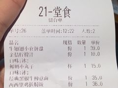-牛男手造(地铁天虹店)