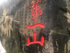 -乌山风景区