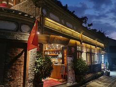 门面-妈妈的味道(和顺古镇店)