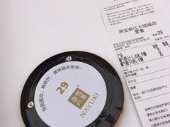 账单-奈雪的茶(大悦城店)