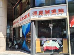 -洞庭家宴·头牌甲鱼(广渠门店)