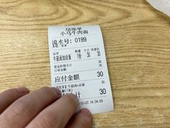 -小马牛肉面·牛骨熬制(南京博物院店)