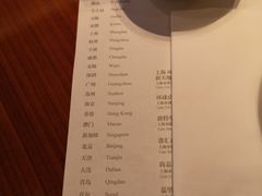 账单-鼎泰丰(成都远洋太古里店)