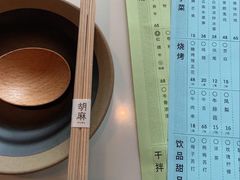 -胡麻(静安嘉里店)