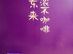 -HANA COFFEE(长寿路店)