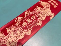 -神更仔·潮汕魂大排档(汉口路店)