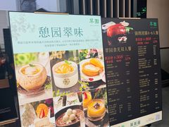 -翠园(成都太古里店)