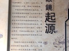 -标准眼镜·蔡司官方授权店(和平路总店)