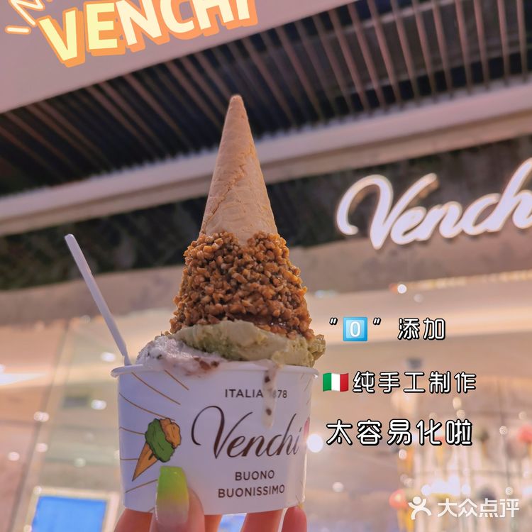 📍济南最最最最好吃的巧克力冰淇淋‼️拔牙也阻拦不了我🆙