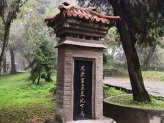 -黄帝陵
