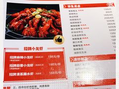 -霸王虾·小龙虾香辣蟹(玉林店)
