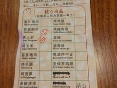 -比尔森烤肉(国商店)