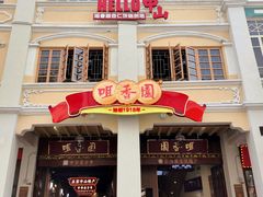 -孙文西路步行街
