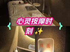 -厘舍SPA(月湖公园店)