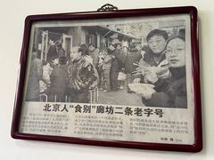 -陈记卤煮小肠