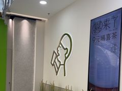 -喜茶(上海五角场万达店)
