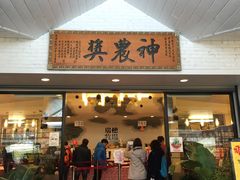 -瑞穗牧场