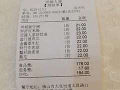 -顺德人家食府(黄金广场店)