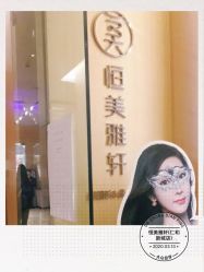 -恒美雅轩·品牌直营连锁