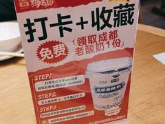 -将军府·鸡毛店(武侯祠店)