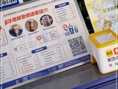 -milkplus·泰式奶茶(较场东路店)