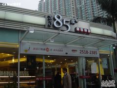 DSC09168-85度C(深圳佳宁娜店)