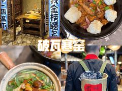 -破瓦寒窑·地摊烤羊排