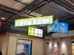 -恰八斗·猛火长沙菜(国贸店)