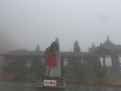 -鸡鸣山旅游风景区