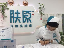 点击看大图 -肤原祛痘·科技修肤中心