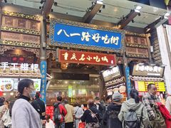 门面-八一好吃街·高品美食广场