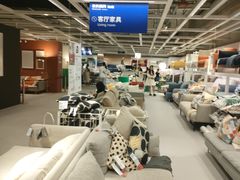 -IKEA宜家家居(南京商场)