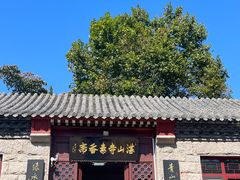 -湛山寺