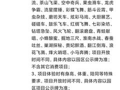 -合肥融创乐园